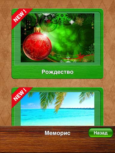 Magic Box Puzzle скриншот 22