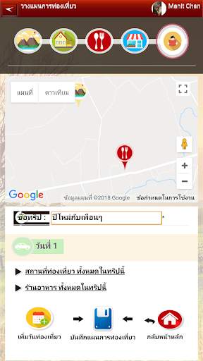 Agri-tourism (KAT) screenshot 6