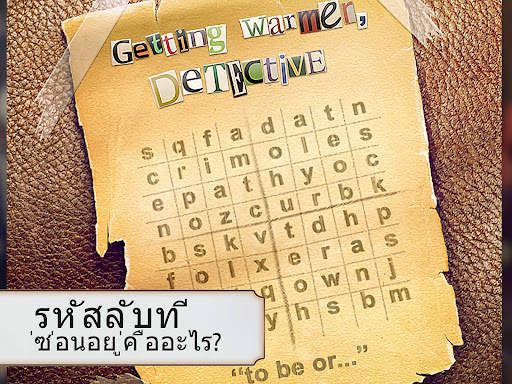 เรื่องราวนักสืบ: คดีของแจ็ค screenshot 21