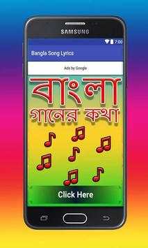 Bangla Song Lyrics screenshot 1