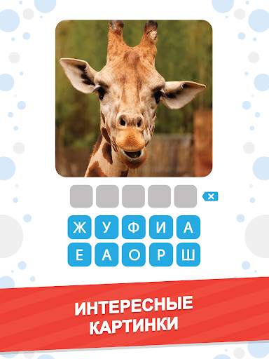 101 Картинка : Фото Викторина скриншот 9