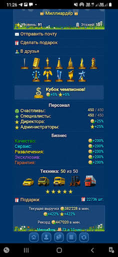 Небоскребы- экономическая игра screenshot 5