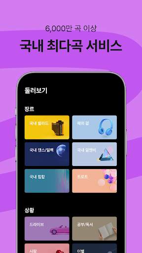 FLO – 플로 screenshot 1