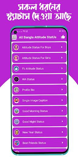 Status: Attitude Status Bangla screenshot 4