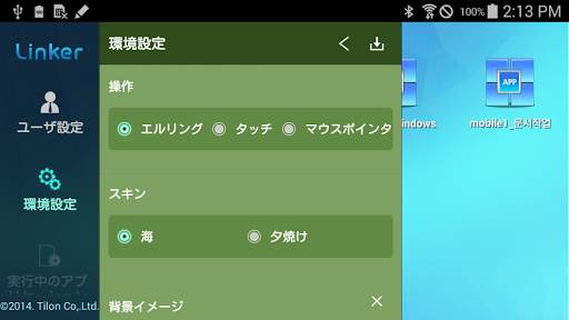 Linker Mobile screenshot 3