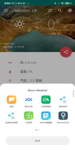 Weather Lite screenshot 3