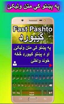 Fast Pashto Keyboard screenshot 3