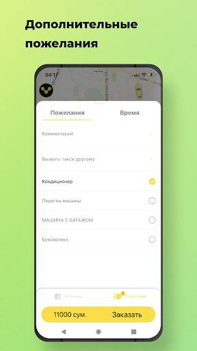 Yello Taxi screenshot 3