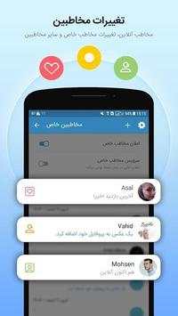 Plus Plus messenger 2019 1 تصوير الشاشة