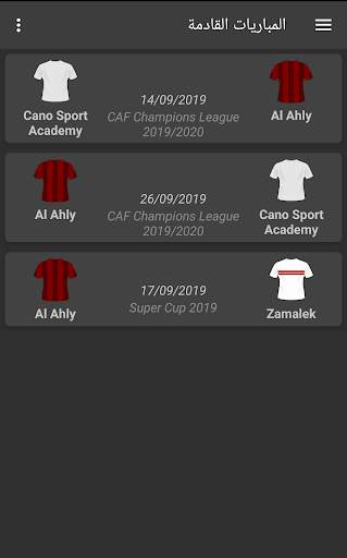 الأهلى لايف screenshot 5