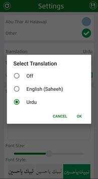 Ziarat Ashura (زیارت عاشورا)‎ With Audios screenshot 2