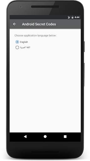 Secret Codes For Android screenshot 7