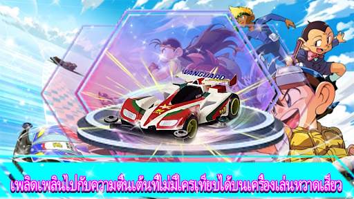 Mini 4WD screenshot 5