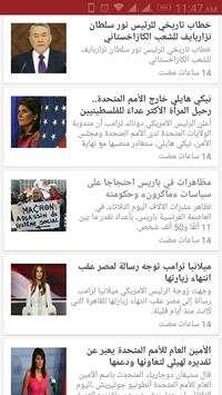 منصة الاخبار 11 تصوير الشاشة
