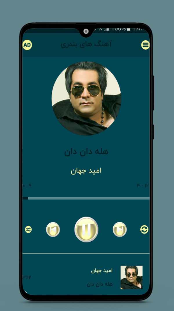 گلچین آهنگ های شاد بندری بدون نیاز به اینترنت screenshot 4