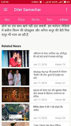 Diler Samachar screenshot 2
