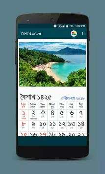 Bengali Calendar Panjika 1425 screenshot 2