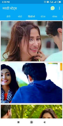 Marathi Status- DP,Jokes,Video screenshot 6