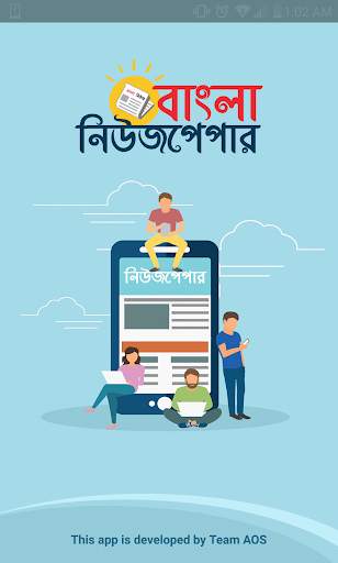 Bangla Newspaper 1 تصوير الشاشة