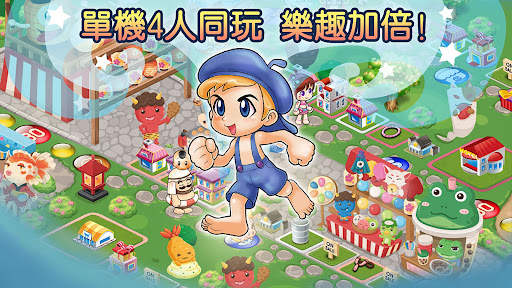 大富翁4Fun screenshot 3