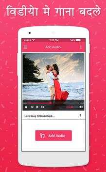 Video Me Gana Badale : Mix Audio Video screenshot 2