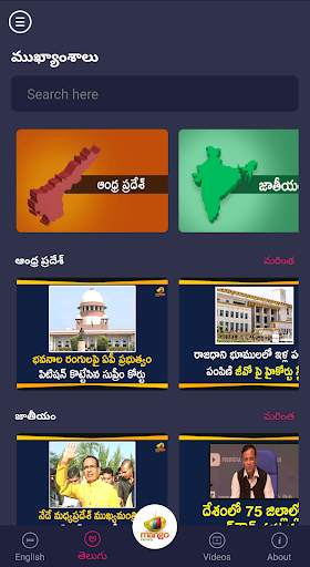 Mango News screenshot 4