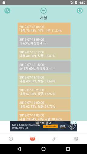 미세고 (인공지능 미세먼지 예보, PM10/PM2.5  미세먼지 WHO기준 수치 확인 ) screenshot 4