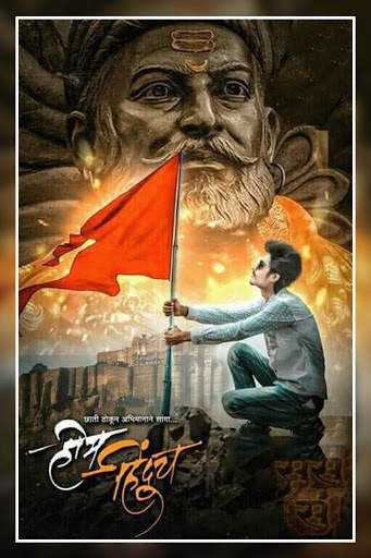 Shivaji Maharaj Photo Editor screenshot 3