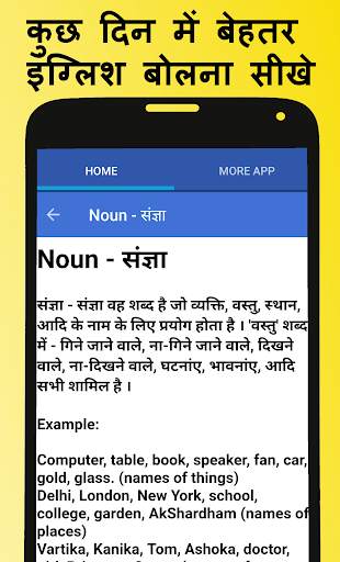 Learn Hindi Through English screenshot 3