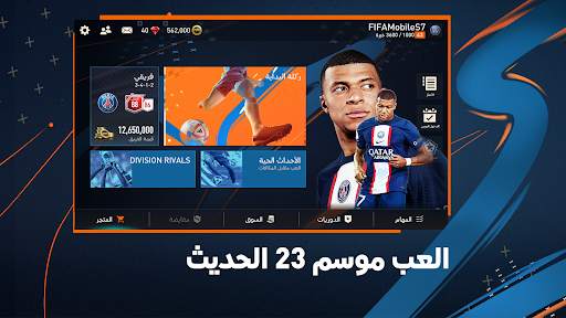 FIFA Football 2 تصوير الشاشة