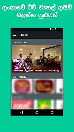 ටීවී ලංකා - TVLanka (All in One) screenshot 1
