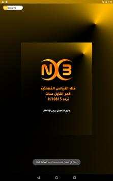 قناة النبراس screenshot 6
