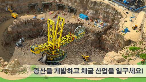 메가폴리스 for Kakao screenshot 12