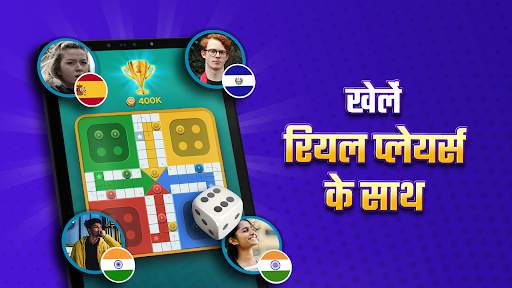लूडो सुपरस्टार : Ludo Game स्क्रीनशॉट 10
