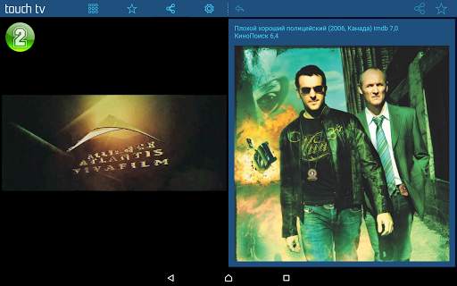 touch tv screenshot 8