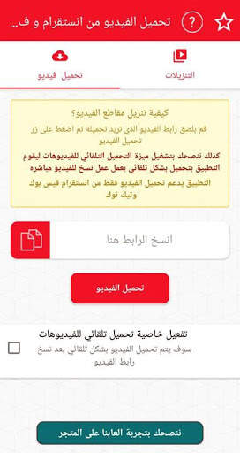 download video for instagram screenshot 2