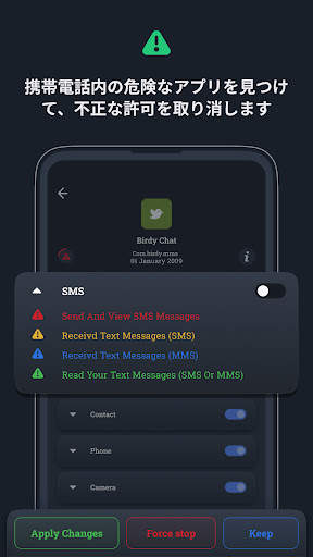 App Permission Manager screenshot 4