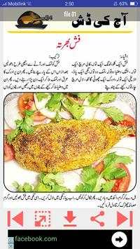 Pakistani Recipes 2017 screenshot 4
