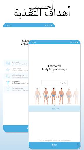 Keto.app - كيتو دايت 5 تصوير الشاشة