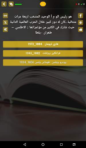أنر عقلك скриншот 5