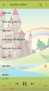 Hindi Fairy Tales screenshot 4