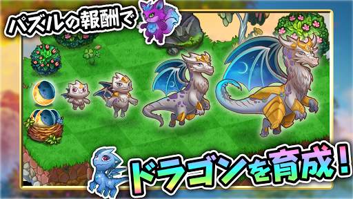 マージドラゴン (Merge Dragons!) screenshot 3