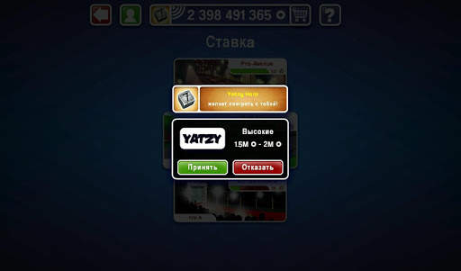 Yatzy Ultimate скриншот 15