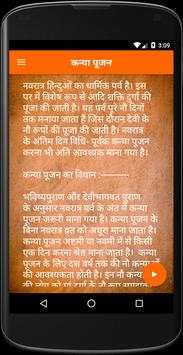 Nav Druga Aarti & Poojan App screenshot 4