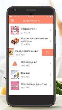 Углеводов нет screenshot 8