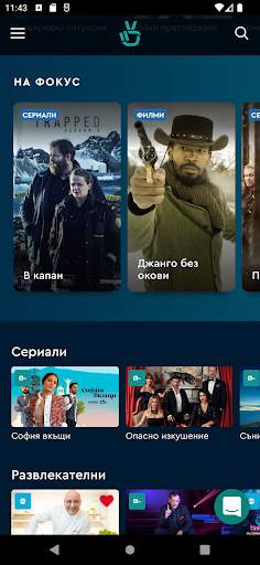 bgtime.tv screenshot 4