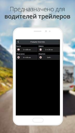 CoPilot GPS навигации скриншот 3