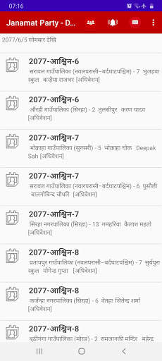 Janamat Party - Dr. CK Raut screenshot 3