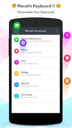 Marathi Keyboard screenshot 1