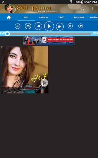 Gul Panra screenshot 5